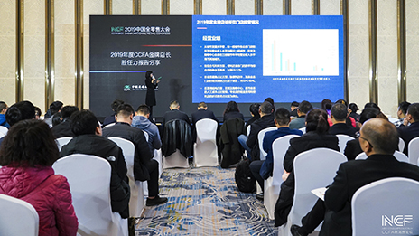 CCFA2019金牌店长揭晓：“居然”这4位店总斩殊荣！