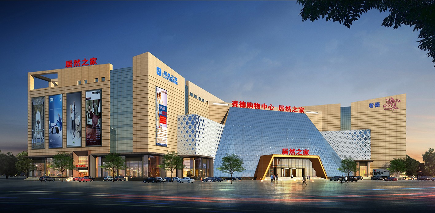 长春赛德店