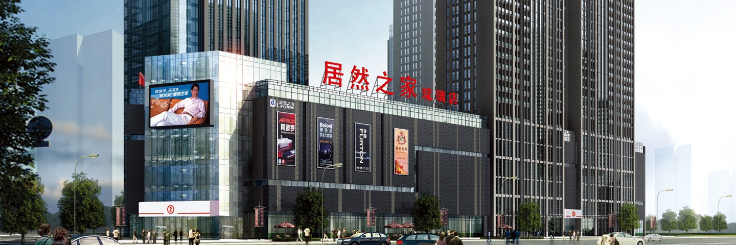 成都琉璃店
