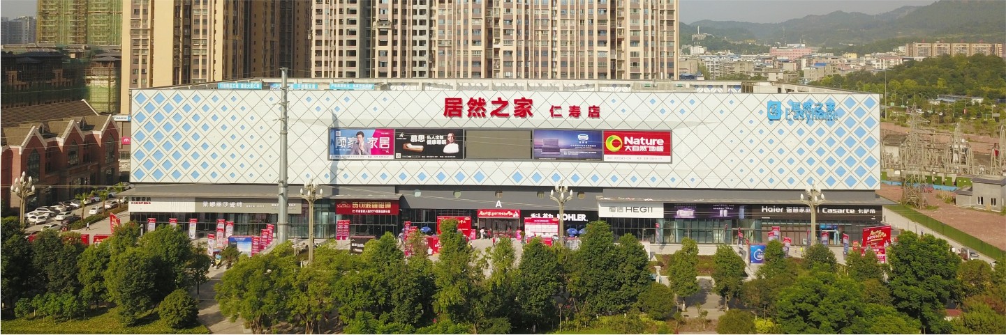 仁寿店