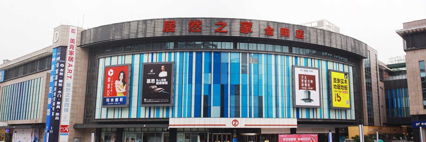 贵阳金阳店