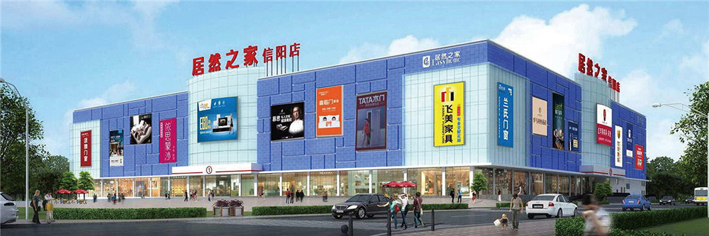 信阳羊山店