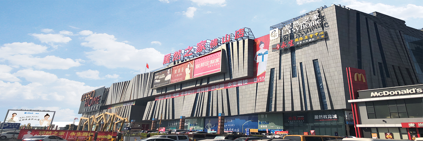 佛山家博城店