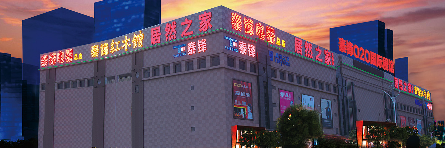 珠海上冲店