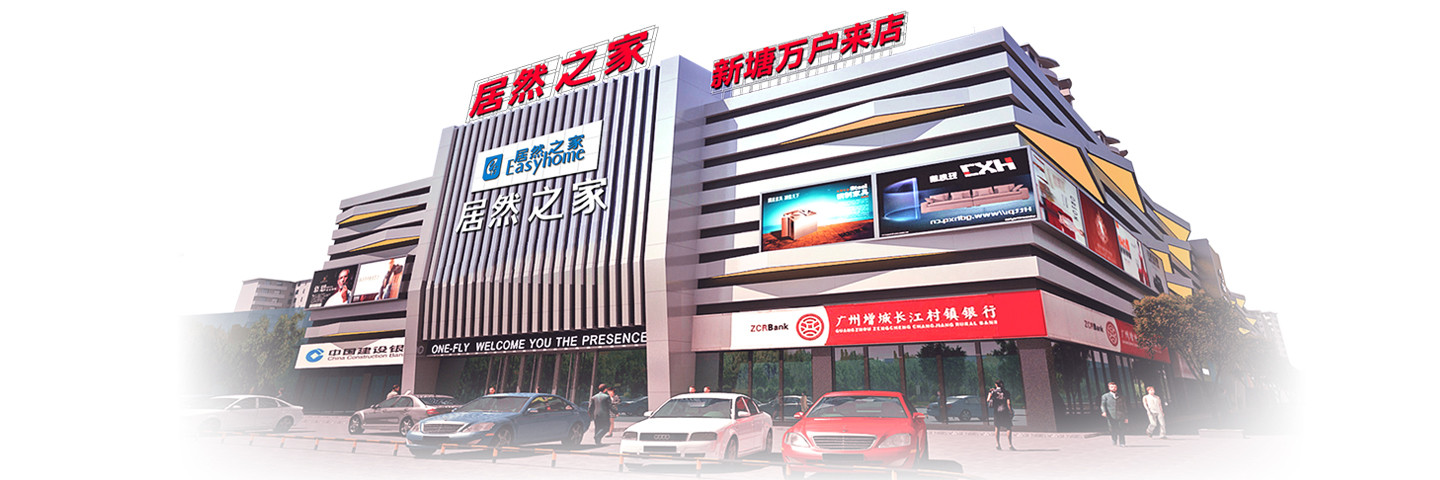 广州新塘店