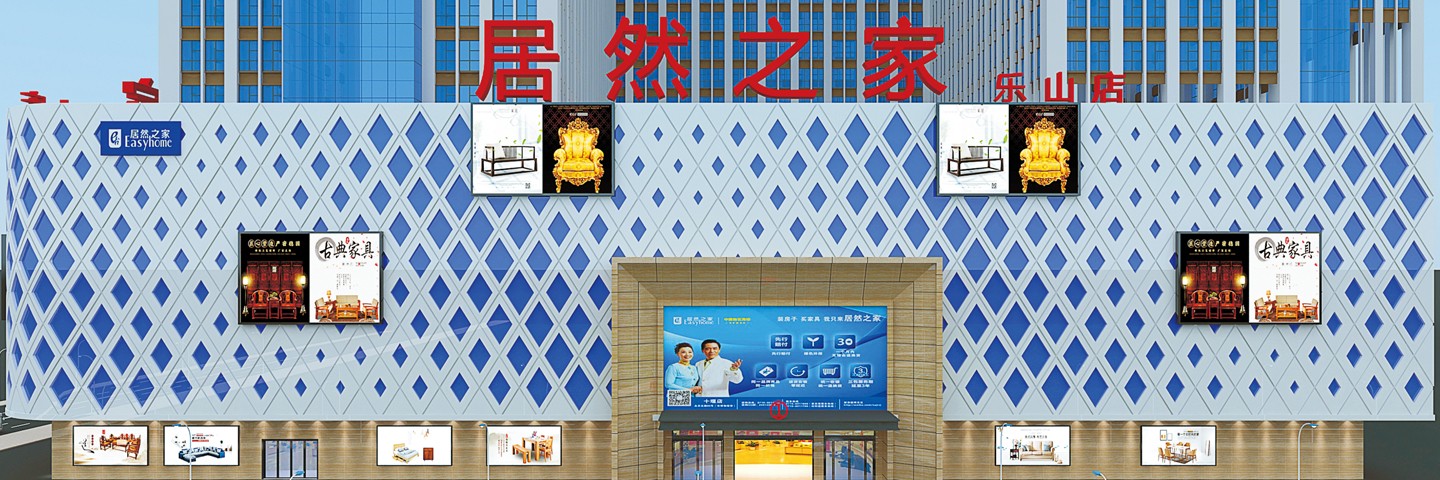 驻马店乐山店