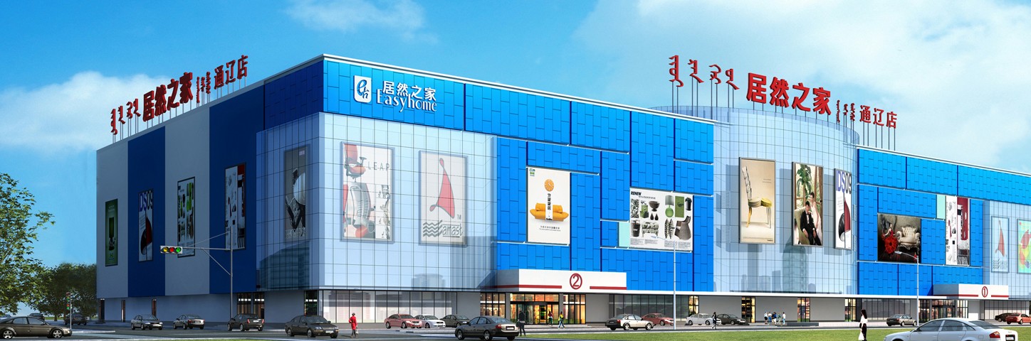 通辽河西店