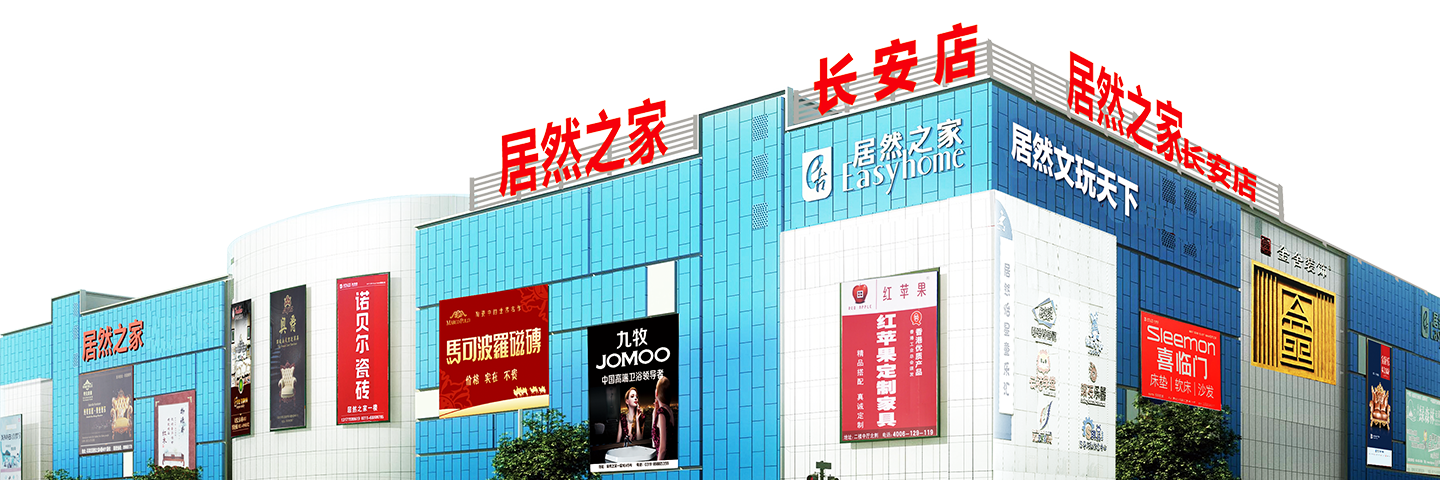 石家庄长安店