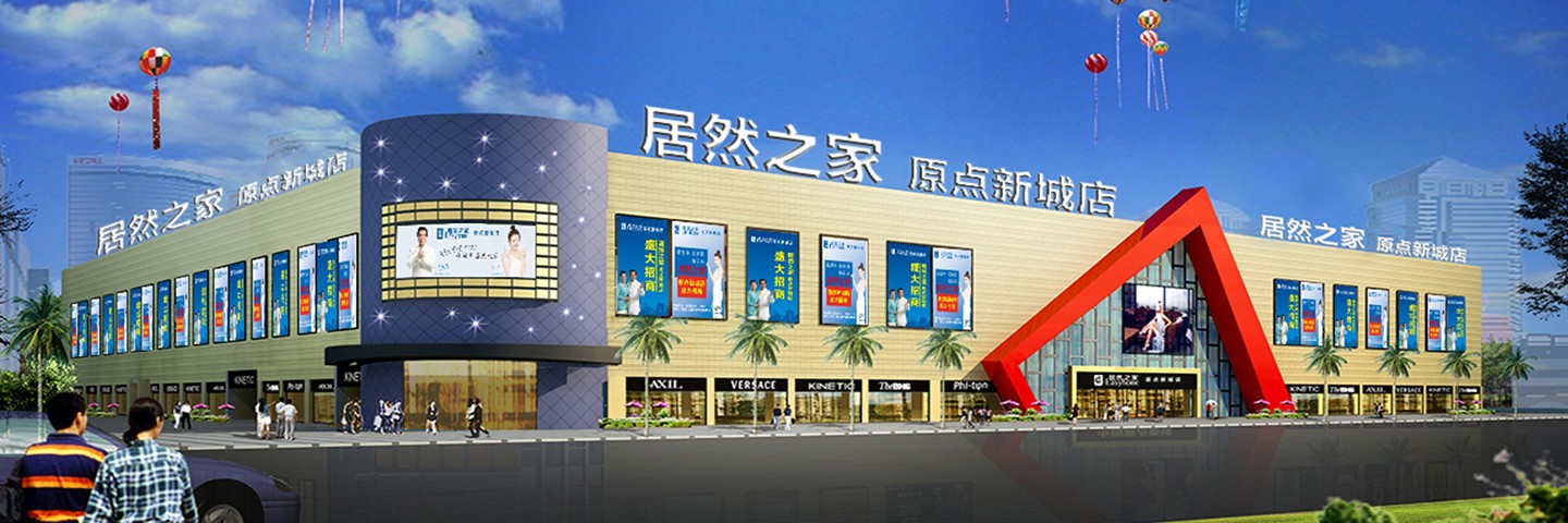 西安原点新城店