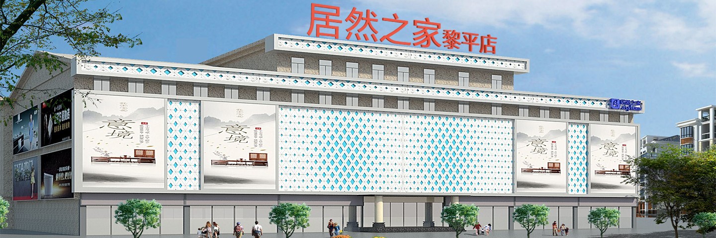贵州黎平店