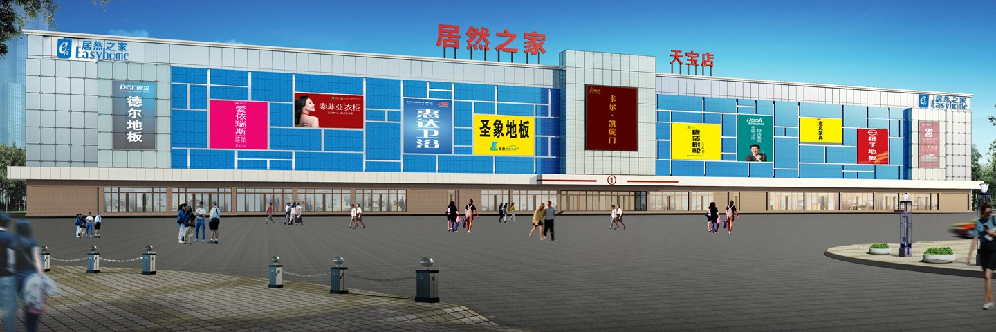 延安天宝店
