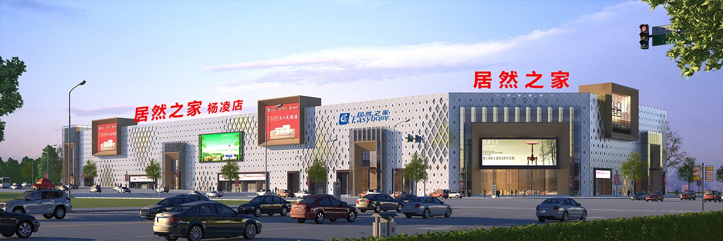 杨凌时代广场店