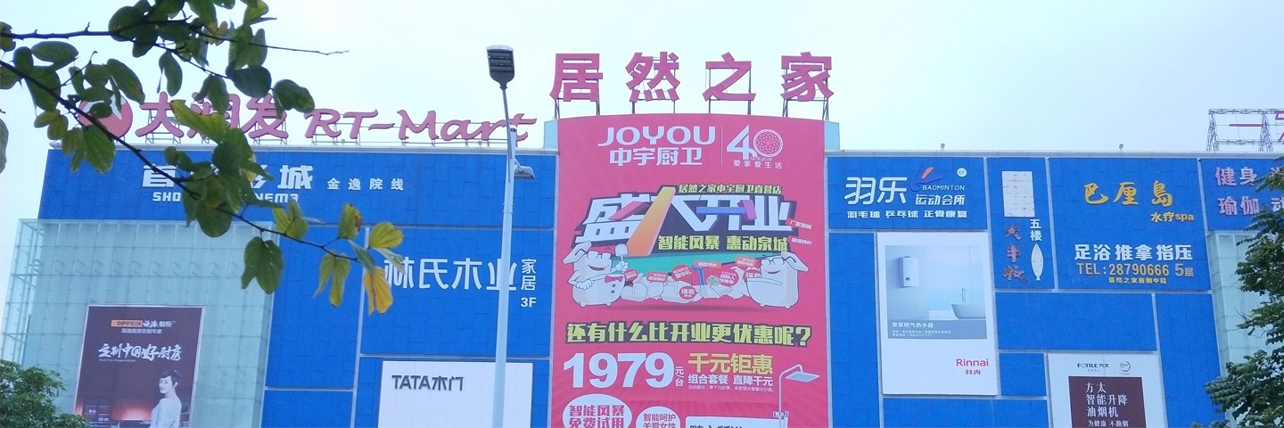泉州洛江店