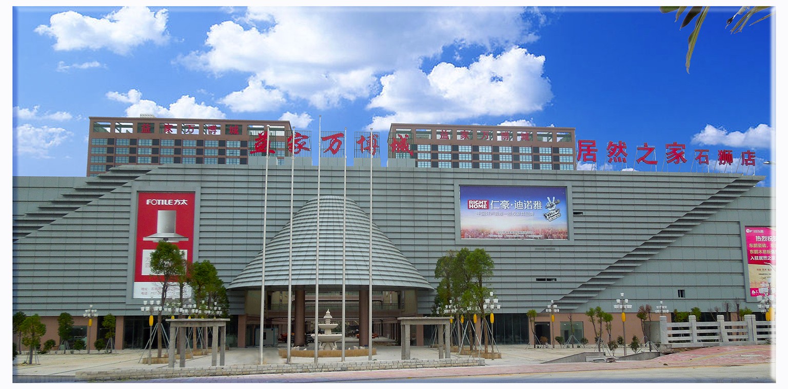 石狮万博城店