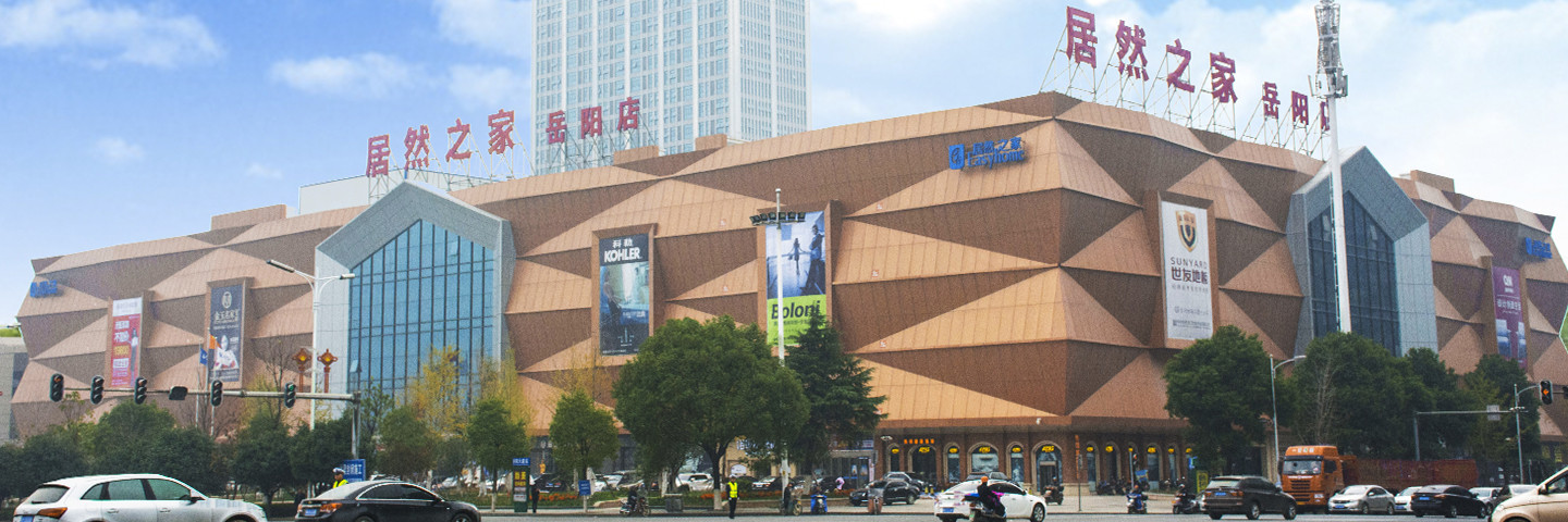 岳阳大道店