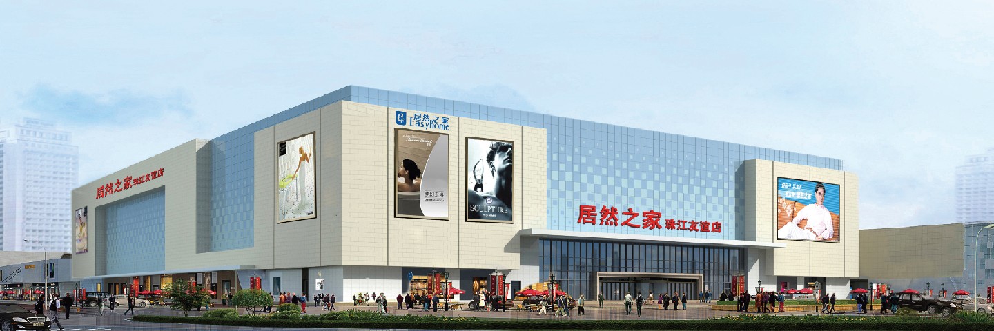 天津珠江友谊店