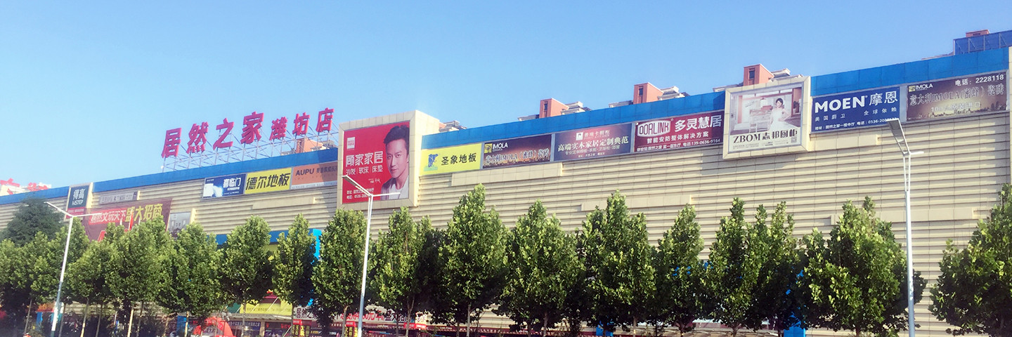 潍坊奎文店