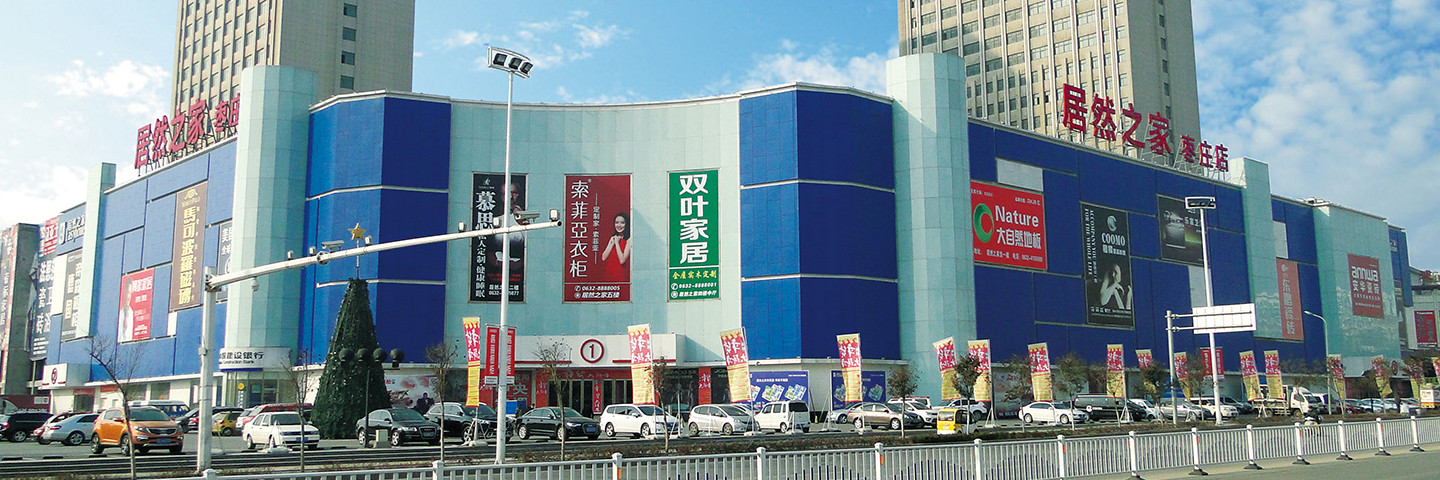 枣庄新城店