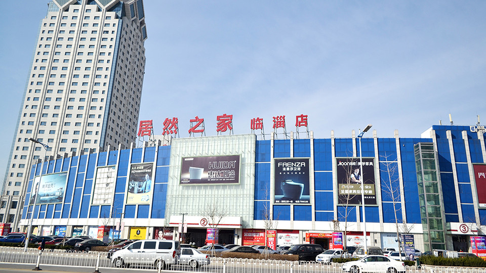 临淄店