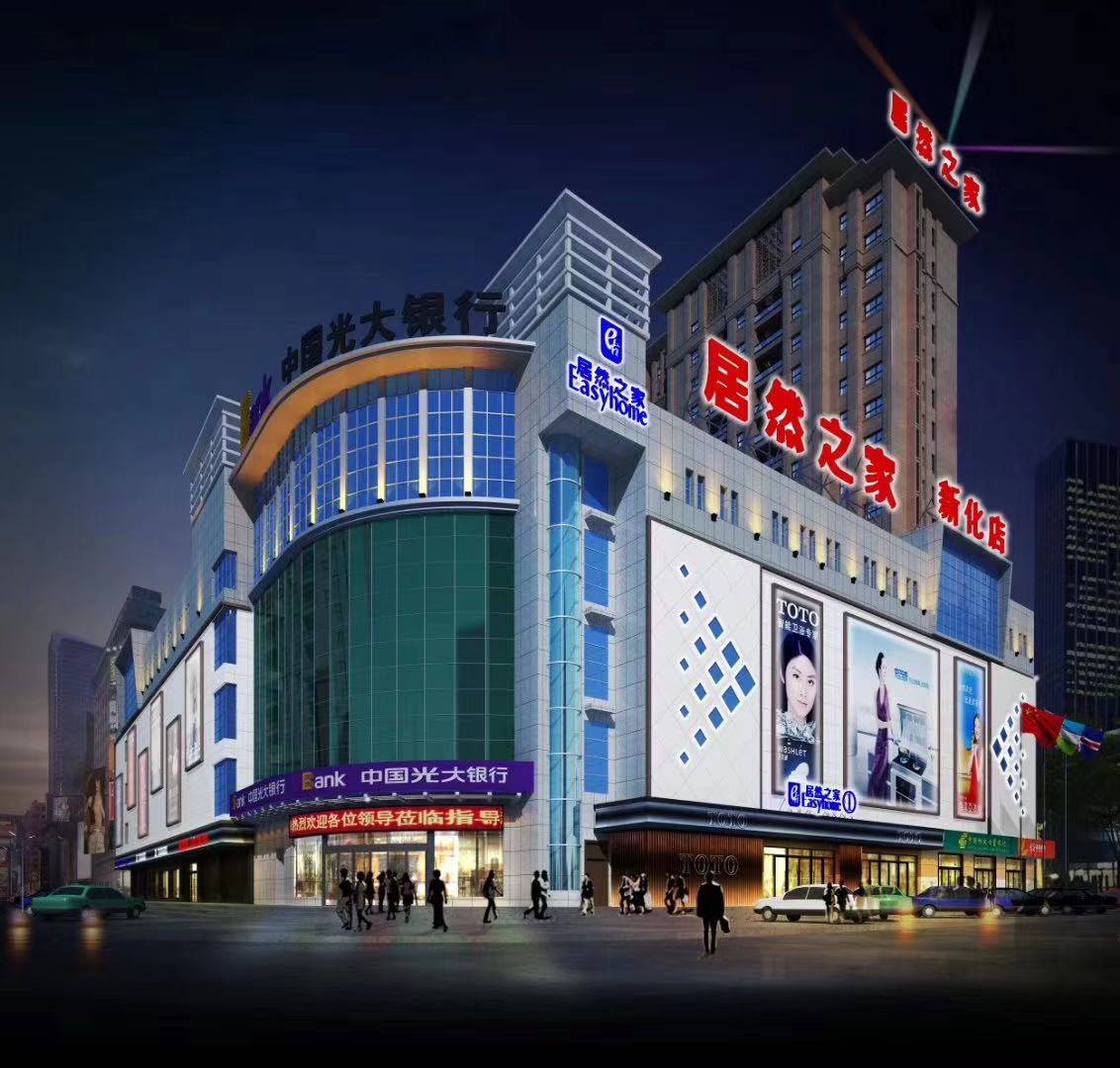 娄底新化店