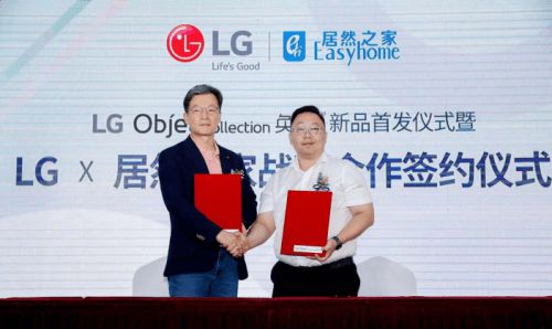 居然之家与LG全面开启战略合作，赋能LG电子全球线下市场开拓