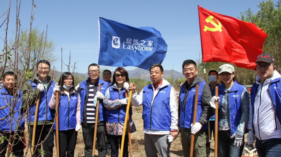 居然之家携手八达岭文旅集团举行植树活动，践行双碳战略