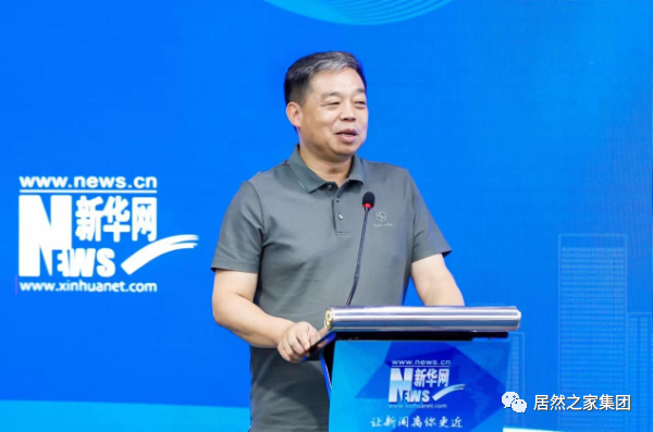 居然之家董事长汪林朋出席新华网2023家居产业高质量发展主题研讨会