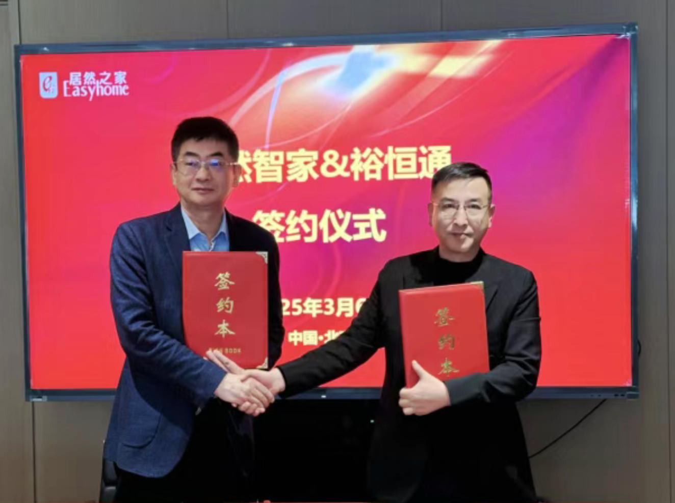 北京第11家、全国第800家 居然智家新店落户房山