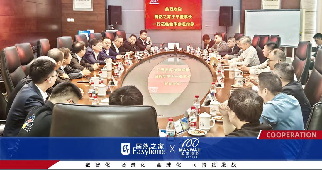深化合作，共筑新篇：居然之家高层走访广东家居名企，共绘未来合作蓝图