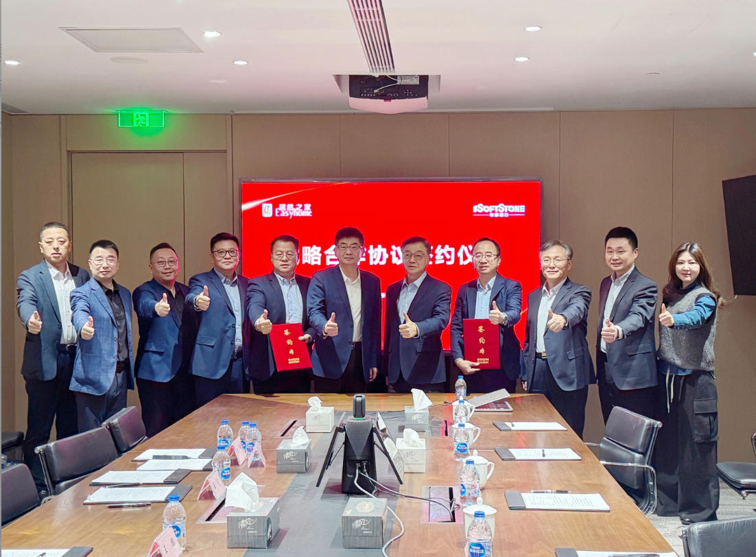 居然之家与软通动力达成战略合作，共拓数智化、全球化与生态空间建设