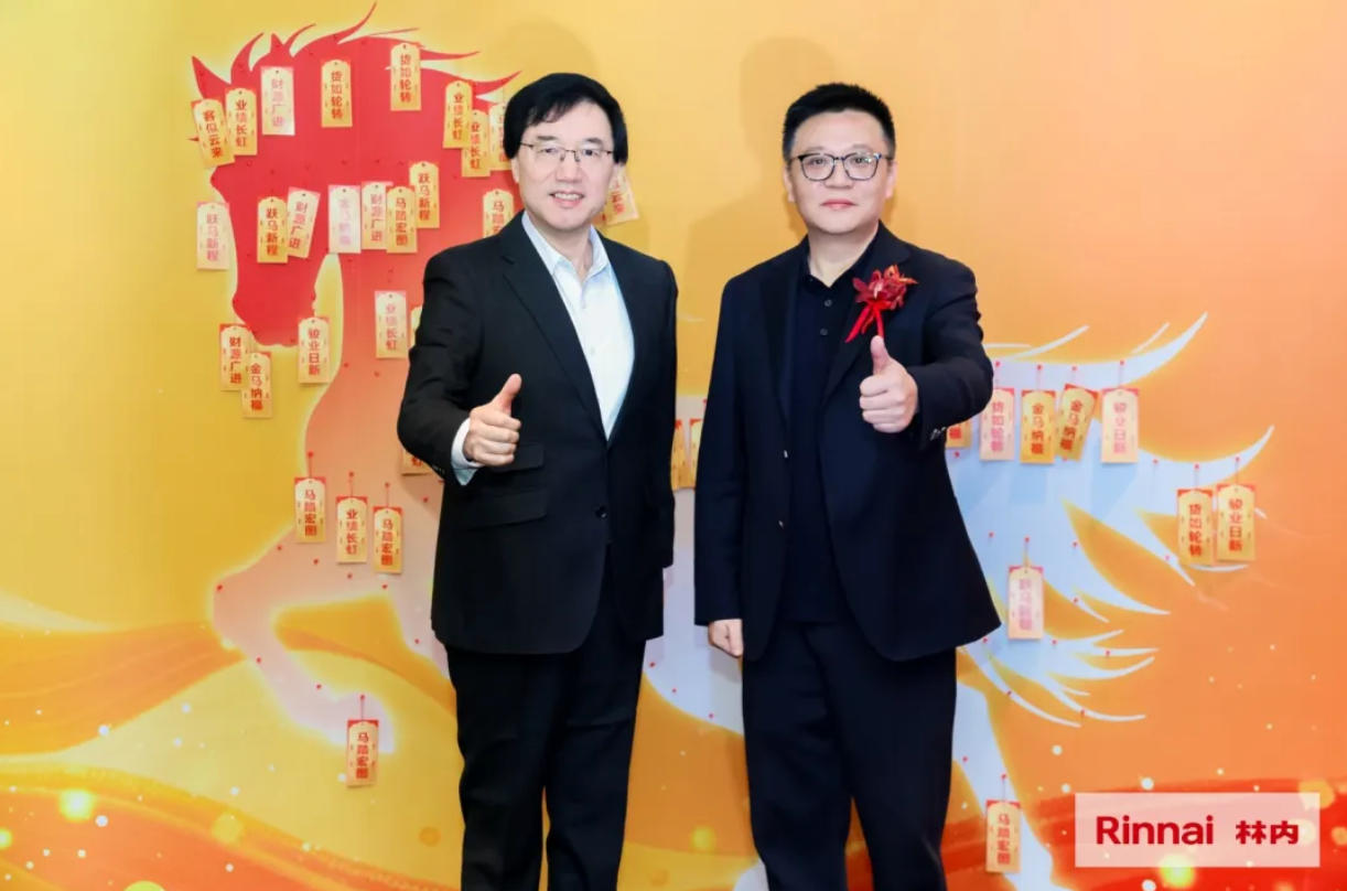 居然之家受邀出席上海林内全国经销商大会深度共谋2026合作新篇