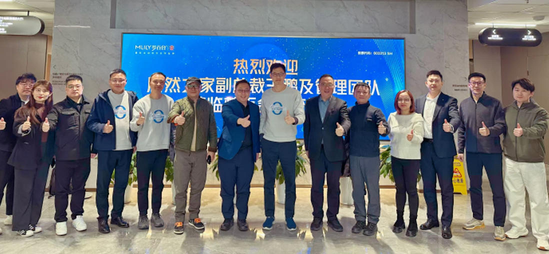 居然之家与梦百合达成战略合作 共拓2026家居消费新市场