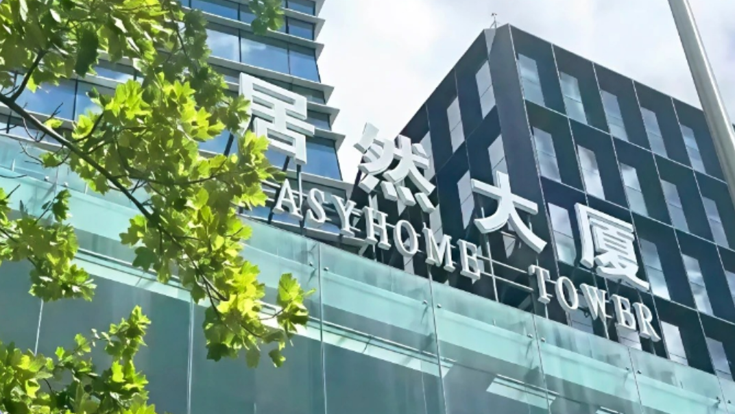 居然智家2026半年报可视化