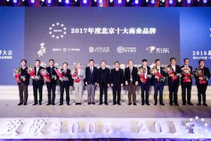 一枝独秀|居然之家连续13年蝉联北京十大商业品牌