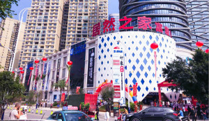 第253店开业，助力精彩“居然梦”