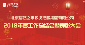唱响“居然梦”，我们都是追梦人