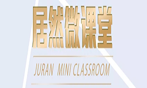 涨知识啦！安徽淮南店微课堂第七、八期精彩继续